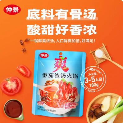 14.9元包邮！仲景 番茄浓汤火锅底料 180g*3袋