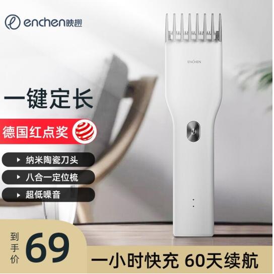 49元包邮！小米众畴爆款 映趣电动理发器