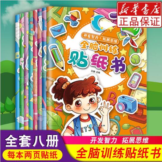 一辆儿童图书豪车 绘本贴纸都有