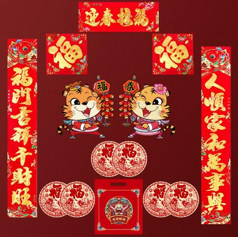 5.8元包邮！2022春节对联大礼包12件套