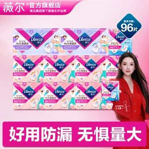 【优于新国标】薇尔蓬蓬吸plus卫生巾日夜用组合姨妈巾超薄96片tt