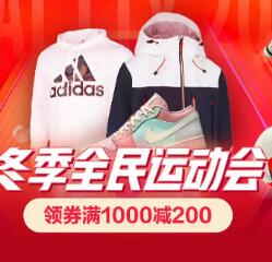 12点抢券 京东 运动券  200-20等多张券