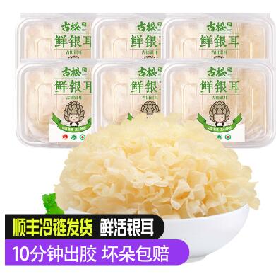 18.9元包邮！古松 新鲜银耳 独立盒装*6朵 共750g