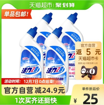 【3.5元/瓶】13.95元包邮！活力28 强效洁厕灵 525g*4瓶 +返5元猫超卡