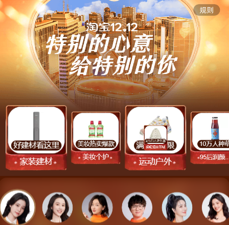 淘宝双十二抽红包 抢各种优惠券