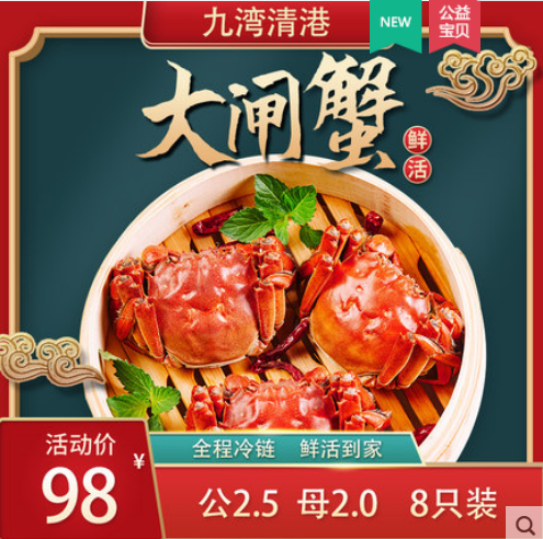 78元包邮！九湾清港 鲜活大闸蟹 公2.5两 母2两 8只礼盒装