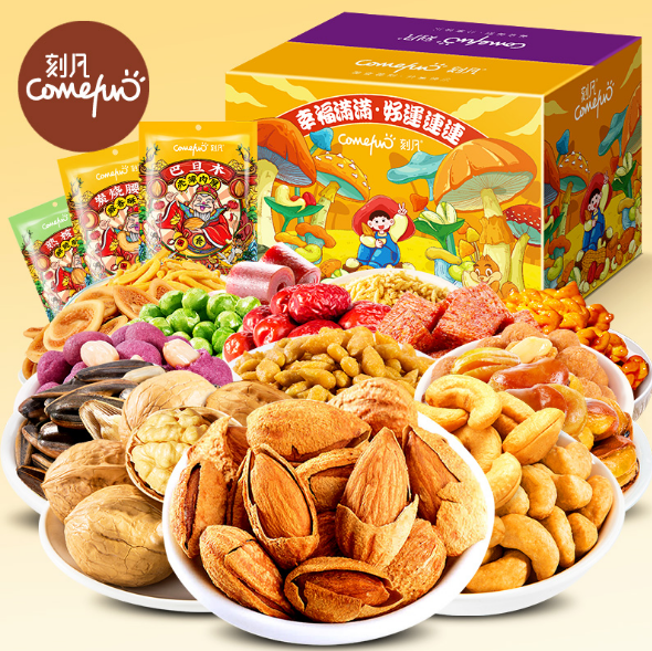 11.9元包邮！刻凡坚果零食整箱 620g