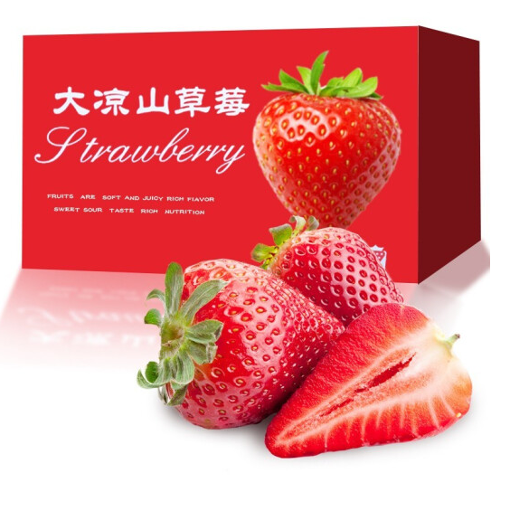 40.9元包邮！红颜鲜草莓2.5斤礼盒