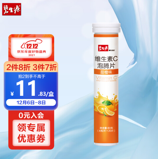 25.49元！碧生源维生素C泡腾片甜橙味4g*20片*3件