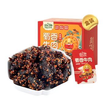 13.35元包邮！谗大狮麻辣牛肉干 100g*2盒