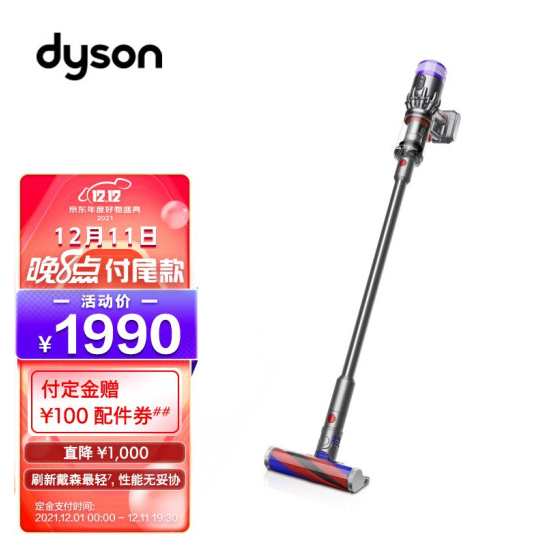 【预售】1890元包邮！戴森  Micro 1.5KG 手持式吸尘器
