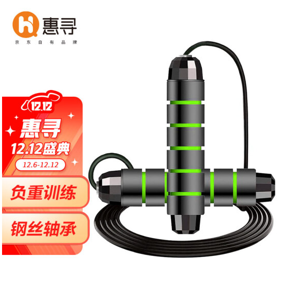 7.9元包邮！惠寻训练中考专用绳 常规款-约170g