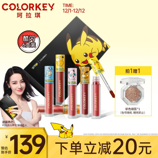 109元包邮！colorkey珂拉琪 宝可梦精灵来电唇釉6支礼盒装