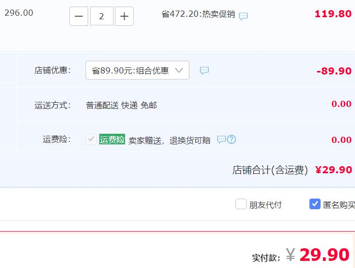 29.9元包邮！三金医用冷敷贴医美敷料贴修复 10片