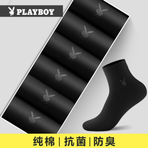 19.9元包邮！Playboy 花花公子男全棉防臭中筒袜6双