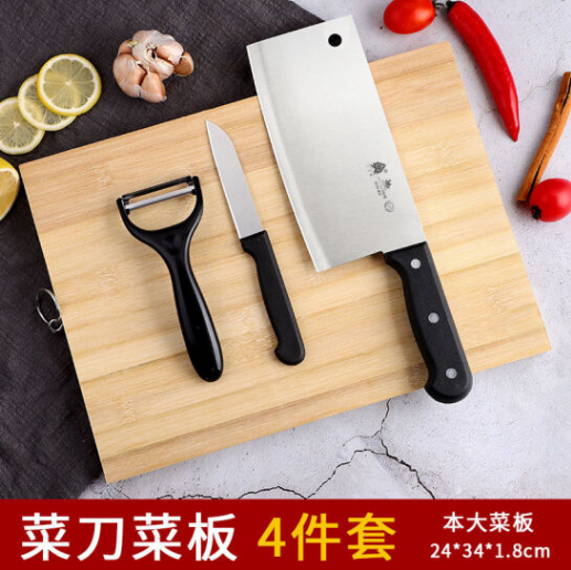 25.7元包邮！ 乐盈凡 菜刀菜板二合一家用不锈钢 2件套