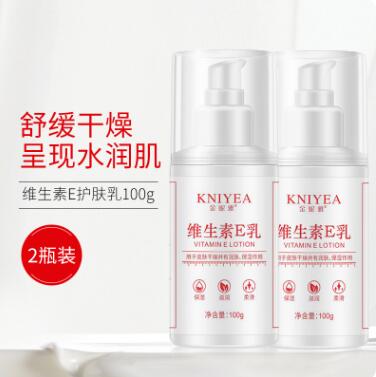 5.9元包邮！金妮雅维生素e乳100g*2