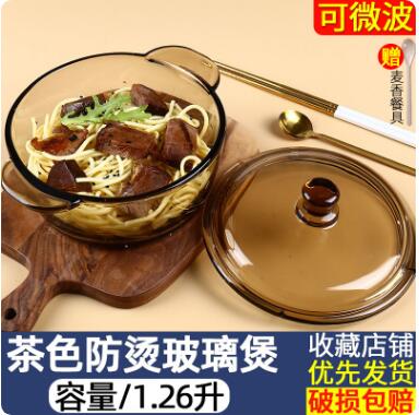 4.9元包邮！欣美雅透明玻璃汤煲泡方便面碗