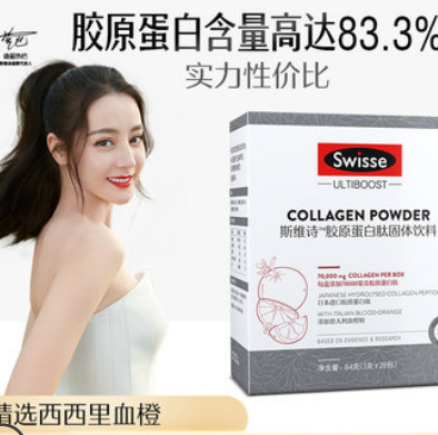 75.5元包邮！Swisse 斯维诗 胶原蛋白肽固体饮料3g*28包+橡皮糖9g*1粒（返40猫卡）