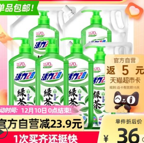 28.44元包邮！活力28绿茶洗洁精1.2kg*3瓶+1kg*3袋【返5猫卡 赠品2瓶洁厕液】