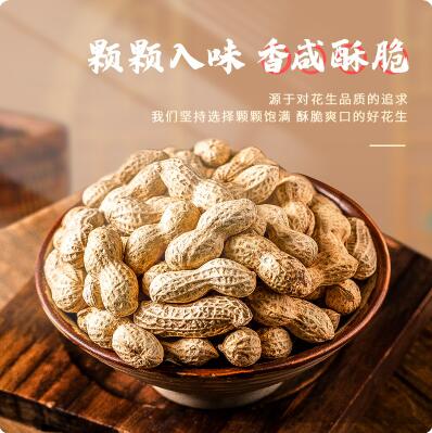 12.9元包邮!老灶煮花生带壳五香咸干