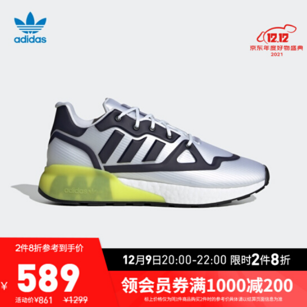 646.8元包邮！阿迪达斯 BOOST 跑步鞋+跑步运动鞋 + 运动棉服