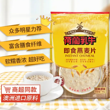 【折4.69元/件】9.39元包邮！荷兰乳牛 即食燕麦片900g*2件