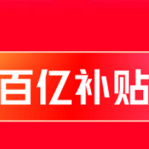 京东领3.1-3补贴卷，多个单品低至0.1元