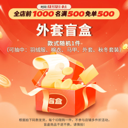 39.9元包邮！A21儿童外套盲盒