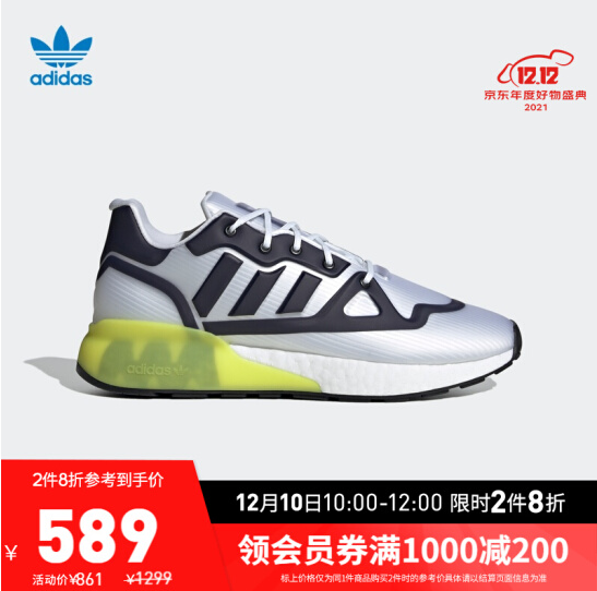 588元包邮 ！阿迪达斯 ZX BOOST 男鞋 +ALPHATORSION BOOST男鞋（共两双）