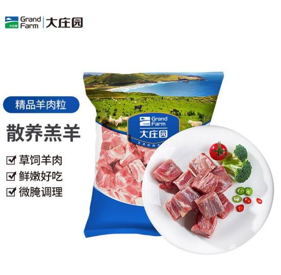 【23.9元/件】119.5元包邮！ 大庄园 精品羊肉粒 火锅煲汤烧烤食材 500g/袋