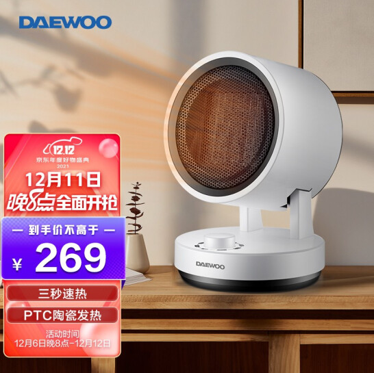 148元包邮！韩国大宇取暖器家用暖风机