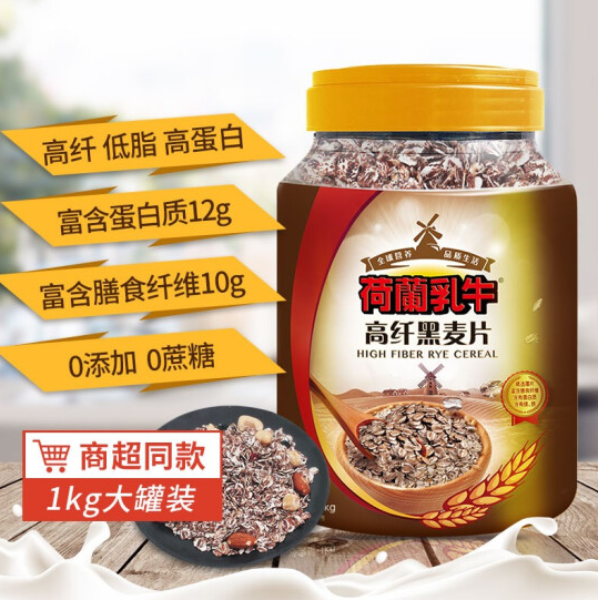 19.9元包邮！荷兰乳牛 高纤黑麦片 1kg*2件