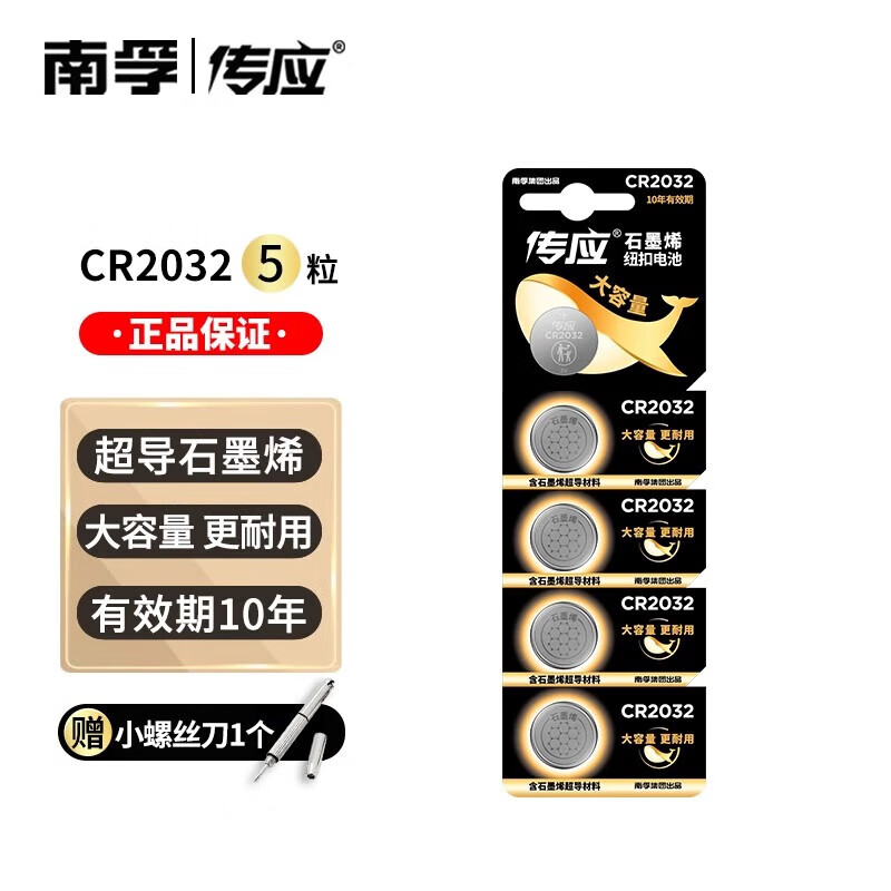 J东热销产品汇总14点档更新2025/09/19