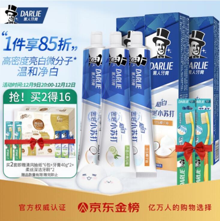 27.9元！黑人超白·密泡小苏打牙膏3支 570g