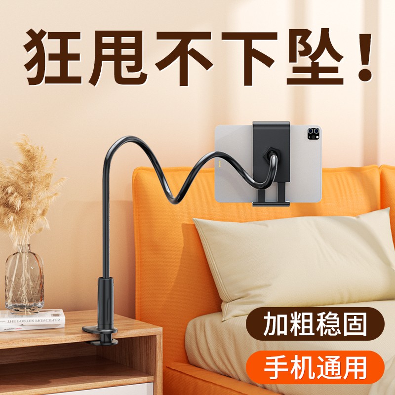 【9.8包邮】嘉华彩 手机懒人支架 1.2米*1