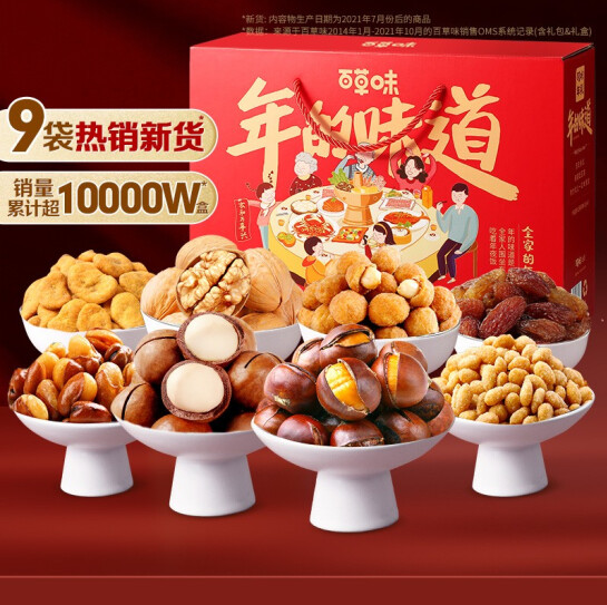 京东 抢99-15食品券 坚果礼包很便宜