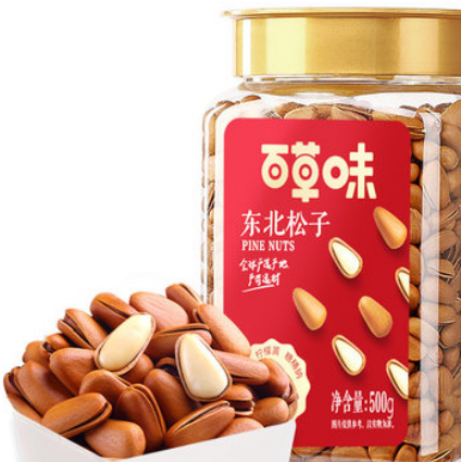 【0点】百草味限名额买一送一 叠加券后好价推荐