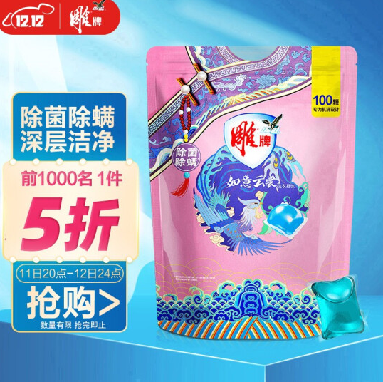 81.72元！雕牌 如意云裳洗衣凝珠 800颗*8g