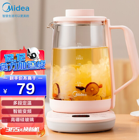 69元包邮！美的 家用多功能恒温养生壶 