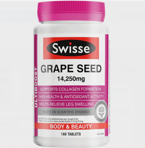 117元包邮！Swisse斯维诗葡萄籽胶囊精华口服原花青素180片