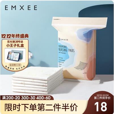 18.9元包邮！嫚熙 孕产妇产褥垫孕妇护理垫 12片