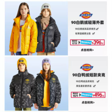 天猫dickies童装 预计可凑单1300元付275元