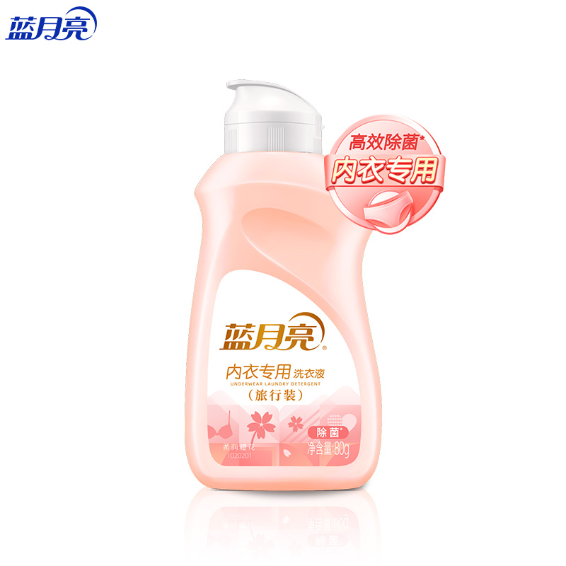 1元！蓝月亮 内衣洗衣液（旅行装登机免托运）80g瓶 