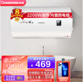 399元包邮！长虹 Y50J01 电热水器 