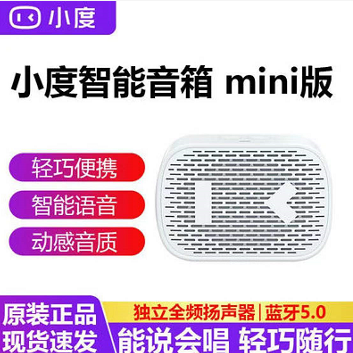 25.5元包邮！小度 mini版 智能音箱 