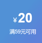 京东 领59-20元券水饮券