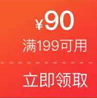 【拼多多】领森马199-90元券