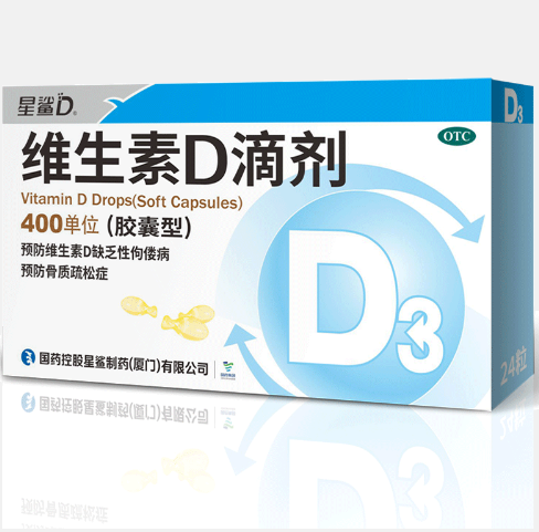 29.8元包邮！ 星鲨 维生素D滴剂24粒*2盒