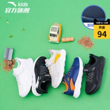 89元！安踏儿童鞋运动鞋男女童款（需凑单 付113.3元包邮）